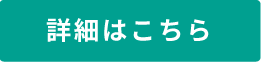 安全環境用品SLOW STOP　詳細はこちら